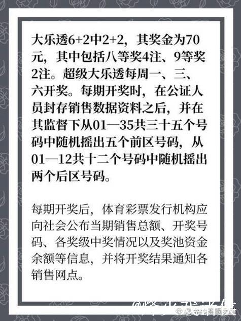 007期钱晓惠大乐透预测：邻孤传比值分析与推荐