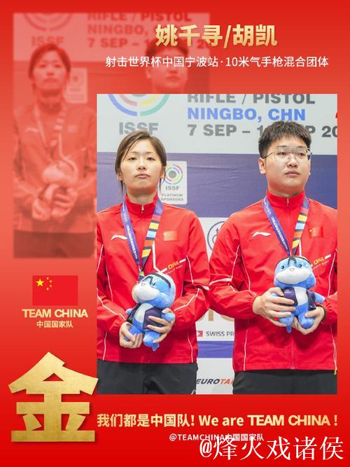 “四金王”姚千寻再添两银 中国队刷新世界纪录